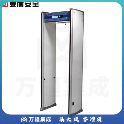麦盾 MD-600F 通过式金属检测门 手机安检门