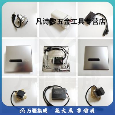 欧井 ROCA乐家小便斗感应器面板总成电磁阀线圈电源适配器感应窗线路板 电池盒