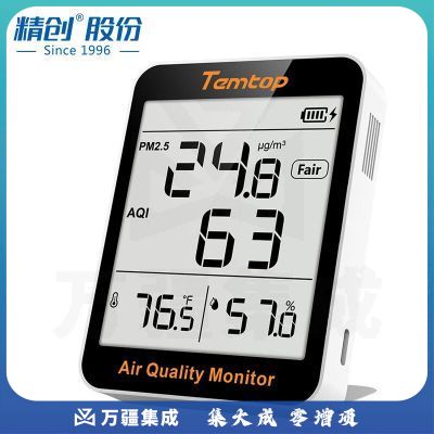 精创S1 pm2.5空气质量检测仪家用室内电子数显温湿度计雾霾监测 S1(PM2.5 温湿度 AQI)