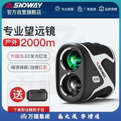 深达威望远镜激光测距仪户外超远2000m长距离量高尔夫红外线电子尺2000D