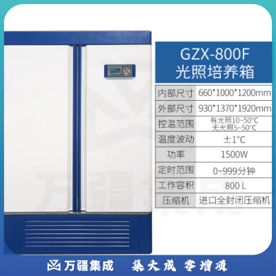 恩谊 人工气候培养箱实验室植物种子催芽发芽箱恒温光照培养箱 GZP光照培养箱 强光照800升