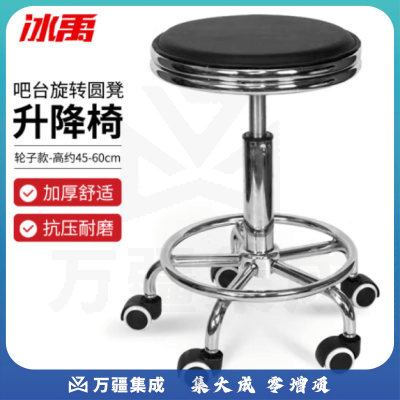 冰禹 BYlj-144 升降旋转凳 实验室办公室收银吧台圆凳 黑色 轮子款