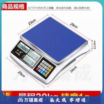 乐祺 电子秤商用计数0.1g台秤高精度克称0.01g精准称重精密智能称重计重工业电子称 【多功能推荐】30kg/1g（配防尘罩）