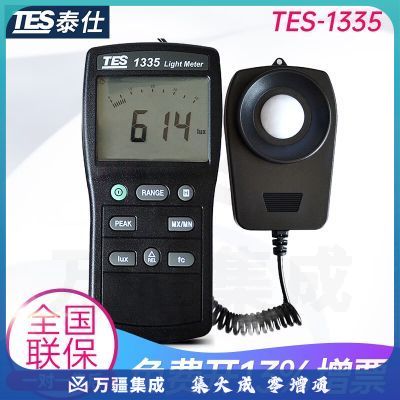 TES台湾TES-1335系列TES1336A照度计光度表光照度大小测量亮度 TES1335量程0.1-40万LUX