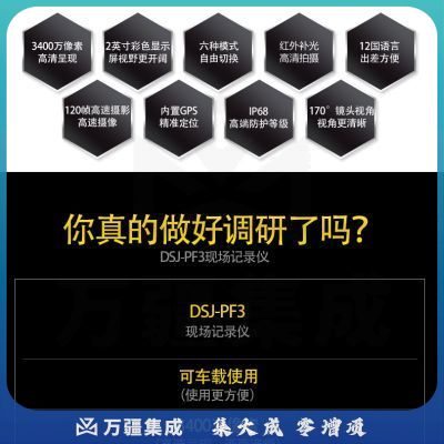 普法眼 DSJ-PF3 现场记录仪摄影像机高清红外夜视安防行车记录仪 黑色 官方标配64G内存