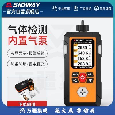 深达威四合一气体检测仪泵吸式有毒有害氨气可燃氧气浓度测爆仪