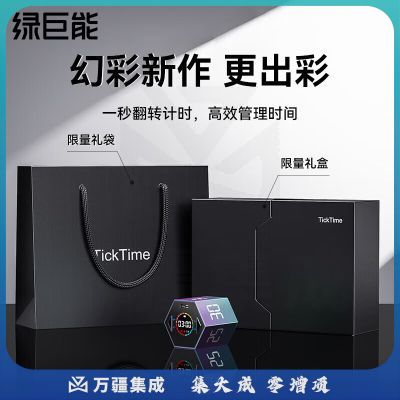 绿巨能（llano）计时器 时间管理神器倒计时魔方 礼盒装TK2-GRL