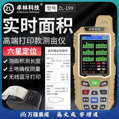 卓林科技ZL199测亩仪高精度手持gps土地面积测量仪器收割机车载量田计亩器 ZL199打印款套餐 六星 自动坡地