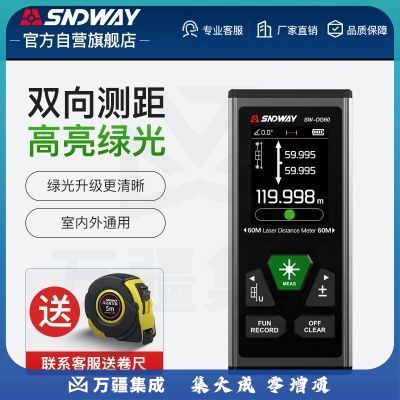 深达威双向激光测距仪120米绿光电子尺测量仪背面磁吸 SW-DG60