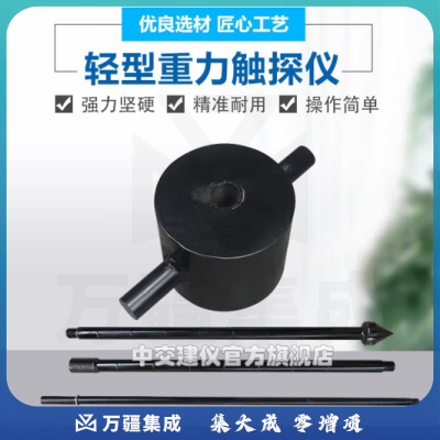 中交建仪 动力触探仪轻型触控仪重型触探仪钎探仪探杆轻便静力触探仪 轻型动力触探仪