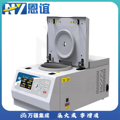 恩谊 台式低速高速冷冻离心机PRP脂肪血清分离机美容院PCR生物实验室 M16RS高速冷冻