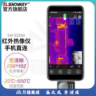 深达威手机热成像仪红外线户外探测器酒店监控摄像头防偷拍检测SW-8256A