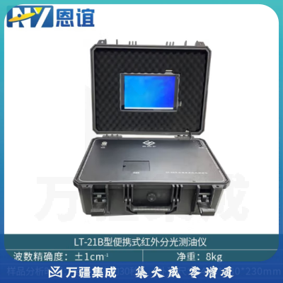 恩谊 红外分光测油仪多功能分液漏斗萃取净化垂直振荡器挥发酚阴离子 LT-21B测油仪