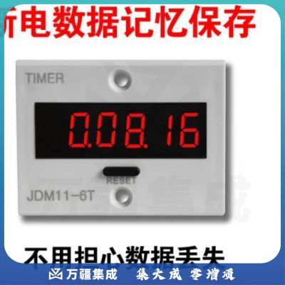 御舵 工业计时器累时器机器设备工作时间记录器220V 24V 12V通电计时间 220V供电短接计时