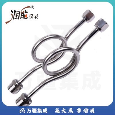 润能 压力表表弯材质316/304不锈钢表弯/压力表冷凝圈加厚缓冲弯管 内M14*1.5外4分材质316