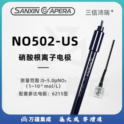 三信沛瑞（SANXIN APERA）离子电极氟氯溴碘7801/601-S/ND800-S离子探头传感器离子选择电极 NO502-US硝酸根电极