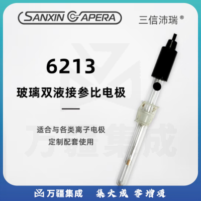 三信沛瑞（SANXIN APERA）离子电极氟氯溴碘7801/601-S/ND800-S离子探头传感器离子选择电极 6213-M参比电极
