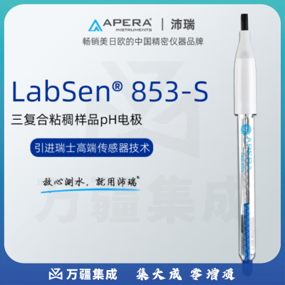 三信沛瑞（SANXIN APERA）上海三信粘稠和蛋白质样品测量pH电极探头传感器ph计电极玻璃电极 LabSen853-S粘稠样品pH电极