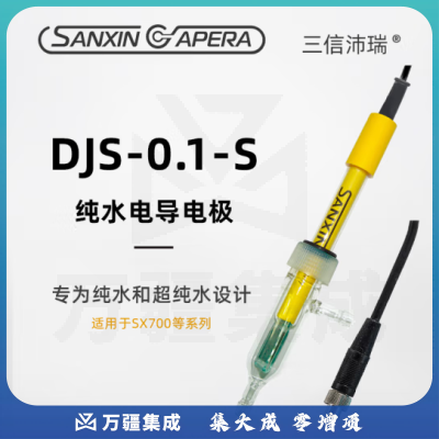 三信沛瑞（SANXIN APERA）2301T-S/Q/M型铂黑电导电极实验室电导率传感器测试仪探头测纯水 DJS-0.1-S（纯水电极）