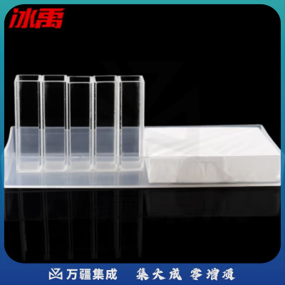 冰禹 BYA-301 比色皿 分光光度计 实验室试验两面透光比色皿 玻璃10mm(10只/盒)