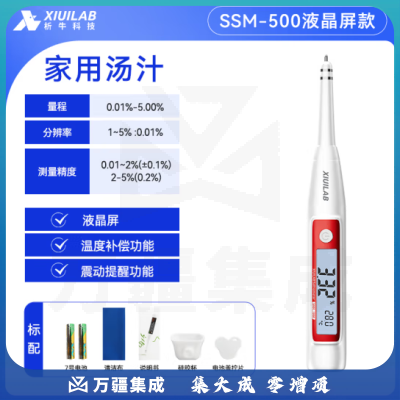 析牛科技 数显高精度盐度计厨房食品咸度表海水比重计 家用汤汁0.01-5%黑白