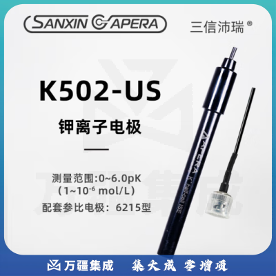 三信沛瑞（SANXIN APERA）离子电极氟氯溴碘7801/601-S/ND800-S离子探头传感器离子选择电极 K502-US钾离子电极
