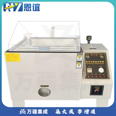 恩谊 盐水喷雾试验机盐雾腐蚀试验箱中性酸性喷雾测试机老化盐雾实验箱 YH-YW-160