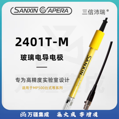 三信沛瑞（SANXIN APERA）2301T-S/Q/M型铂黑电导电极实验室电导率传感器测试仪探头测纯水 2401T-M