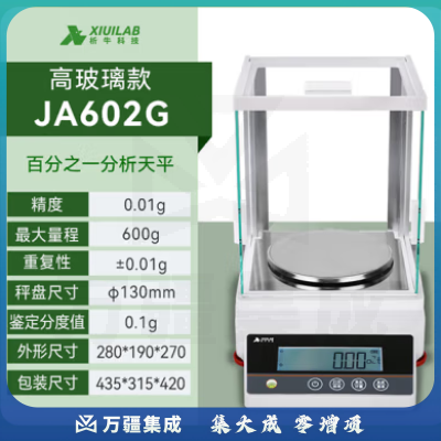 析牛科技 实验室电子天平大称量高精度分析天平称 高玻璃百分之一JA602G