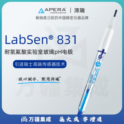三信沛瑞（SANXIN APERA）耐酸电极强酸强碱高盐高温电极 玻璃电极探头 LabSen831强酸玻璃pH电极