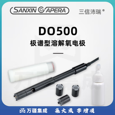 三信沛瑞（SANXIN APERA）DO500水产DO仪溶氧仪含氧量检测仪溶氧电极隔膜冒内溶液标准溶液 DO500溶氧电极（2m）