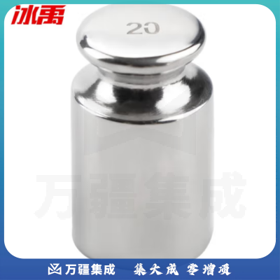 冰禹 BYly-111 国标304不锈钢F1等级砝码 天平电子秤校正砝码 单只装 20g F1级