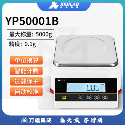 析牛科技 实验室电子天平大称量高精度分析天平称 YP50001B(十分之一)