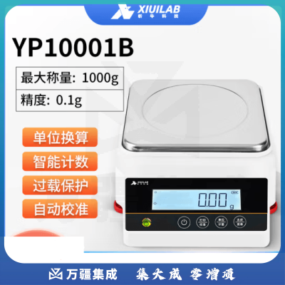 析牛科技 实验室电子天平大称量高精度分析天平称 YP10001B(十分之一)