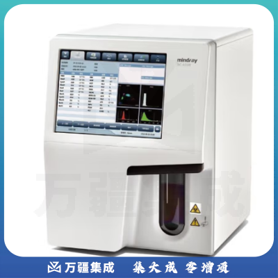 迈瑞Mindray 全自动血液细胞分析仪（无校准质控液） BC-5000 含软件