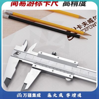 卡夫威尔 游标卡尺机械式内径外径深度测量尺 150mm YB3885A