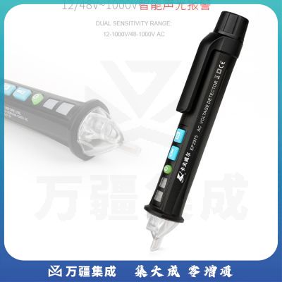卡夫威尔非接触式智能感应测电笔声光报警试电笔LED照明查断点 EP2975