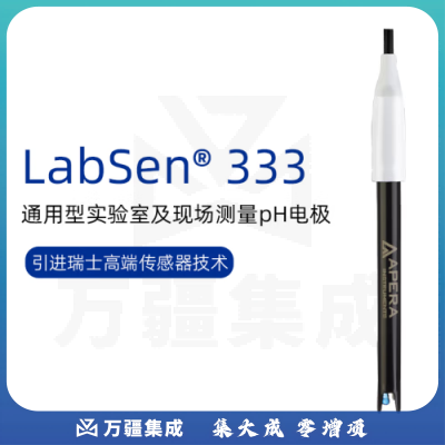 三信沛瑞（SANXIN APERA）玻璃pH电极实验室酸度计电极探头传感器电极头 LabSen 333