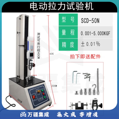 深测 电动拉力试验机拉力计压力测试仪 电动测试台 数显50N 赠夹具
