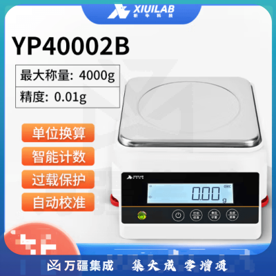 析牛科技 实验室电子天平大称量高精度分析天平称 YP40002B(百分之一)