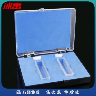 冰禹 BYA-301 比色皿 分光光度计 实验室试验两面透光比色皿 石英10mm(2只/盒)
