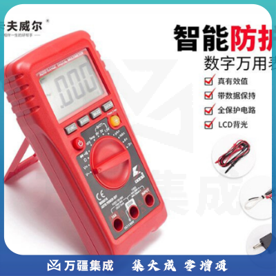 卡夫威尔 防烧型数字万用表 数显万用表 MU0016