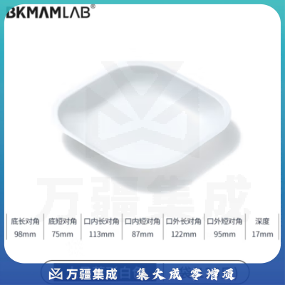 比克曼生物（BKMAM）塑料称量盘称量船实验室一次性称量皿低吸附耐腐蚀 大菱白色 125只/袋
