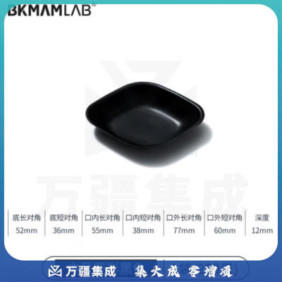 比克曼生物（BKMAM）塑料称量盘称量船实验室一次性称量皿低吸附耐腐蚀 中菱黑色 250只/袋