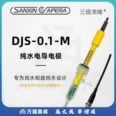 三信沛瑞（SANXIN APERA）2301T-S/Q/M型铂黑电导电极实验室电导率传感器测试仪探头测纯水 DJS-0.1-M（纯水电极）