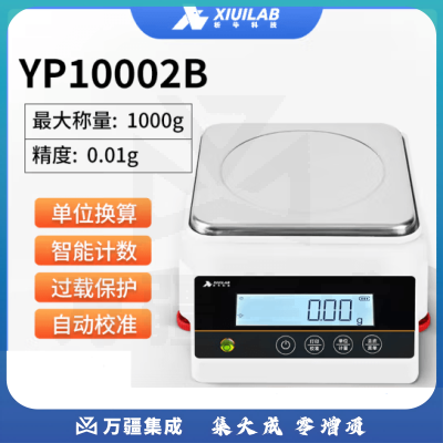 析牛科技 实验室电子天平大称量高精度分析天平称 YP10002B(百分之一)
