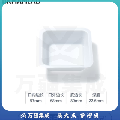 比克曼生物（BKMAM）塑料称量盘称量船实验室一次性称量皿低吸附耐腐蚀 中方白色 250只/袋