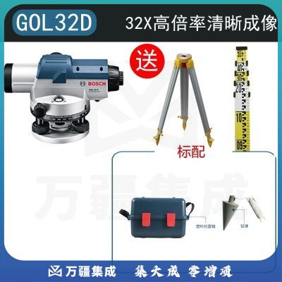 博世/BOSCH 博世 GOL32D 32倍水准仪 其他分析仪器