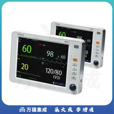 迈瑞Mindray 病人监护仪血氧心电监护仪 uMEC7