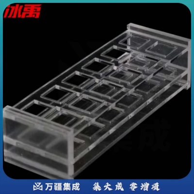 冰禹 BYA-301 有机玻璃比色皿架 751光程10mm 12孔（2个起订）